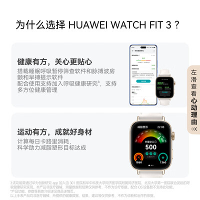 华为 WATCH FIT 3 智能手表 幻夜黑怎么样（华为智能手表哪款性价比最好）-图片6