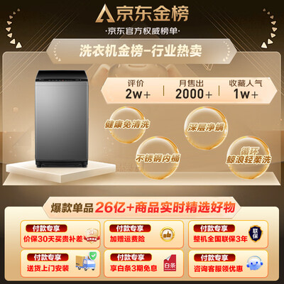 小天鹅 TB100V23H-1 10公斤全自动波轮洗衣机 家用大容量值得手入吗（小天鹅洗衣机怎么操作教程视频）-图片6