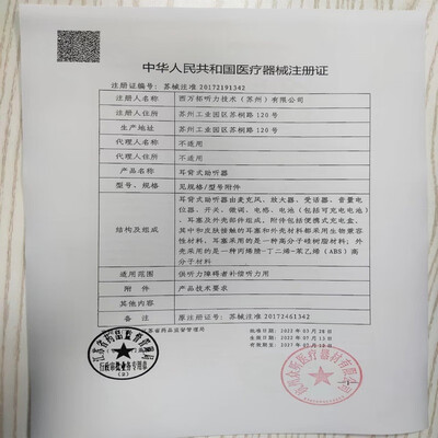 选购指南:如何挑选适合自己的力斯顿4通道大功率助听器?