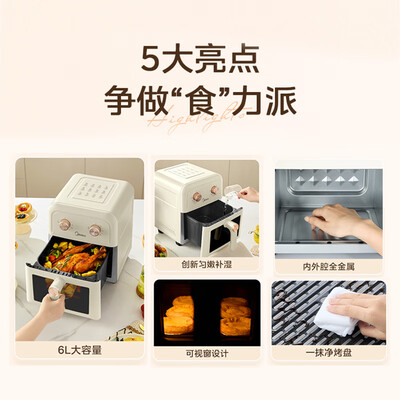 美的空气炸锅 KZE6081 6L款质量烂不烂（美的空气炸锅质量怎么样）-图片6