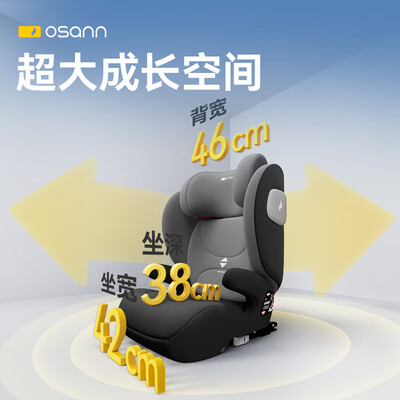 欧颂安全座椅kin和nik（欧颂MAX+大童安全座椅增高垫儿童安全座椅体验效果好吗）-图片2