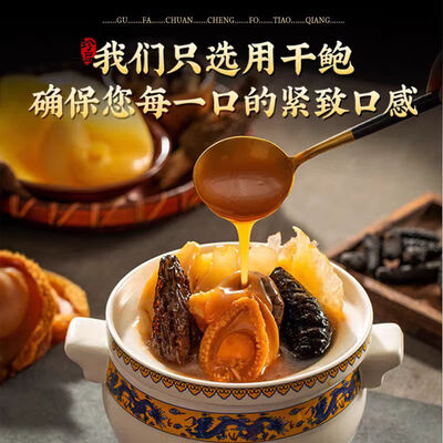 同仁堂金汤佛跳墙240g*6碗节日礼品到底如何,值得入手吗（同仁堂金汤佛跳墙240g*6碗节日礼品测评看真相）-图片2