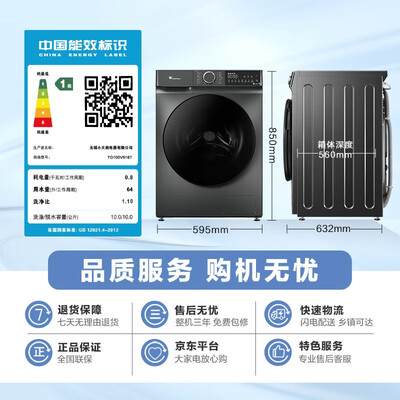 小天鹅 TG100V618T 10公斤超薄滚筒洗衣机质量烂不烂（小天鹅洗衣机怎么样）