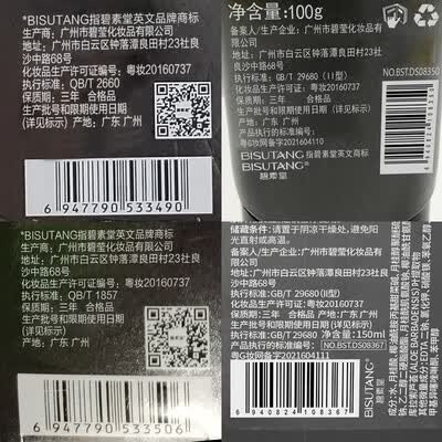 碧素堂男士护肤套装 男生礼物体验效果好吗(碧素堂男士水能保湿面膜怎么样)-图片5