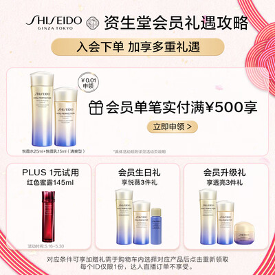 资生堂蓝胖子防晒霜50ml SPF50+是否值得入手（资生堂防晒霜哪个好用）