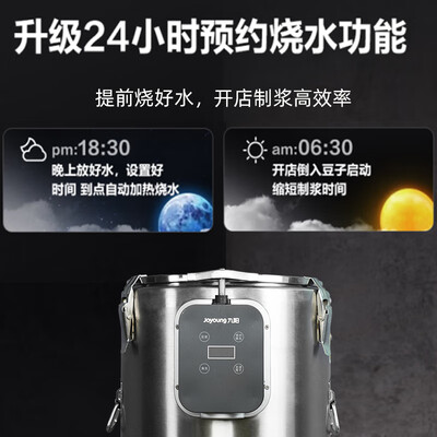 九阳免洗豆浆机对比（九阳 22升豆浆机 商用免滤无渣机商用豆浆机好不好）