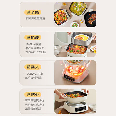 美的蒸锅好吗（美的电蒸锅 ZGC282802多功能三层大容量电炒锅质量烂不烂）