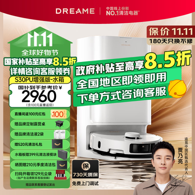 追觅 S30 Pro Ultra 扫地机器人是否值得入手（追觅扫地机器人是哪个国家的品牌）-图片3