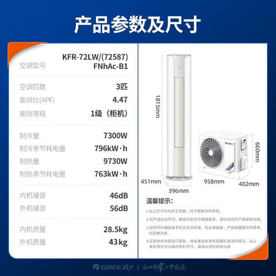 格力3匹京畅变频空调靠谱吗,揭秘内幕（格力空调怎么清洗过滤网怎么拆）-图片2