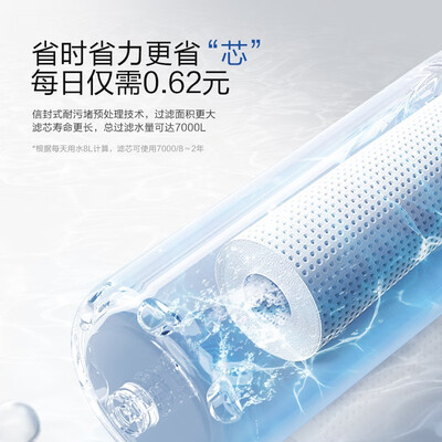 TINECO添可 智能净水机 饮万 WP10810ECN 