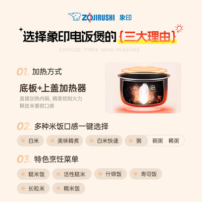 象印ZO JIRUSHI NL-DRH10C电饭煲3L微电脑多功能靠谱吗,揭秘内幕（象印电饭煲怎么调整时间）-图片7