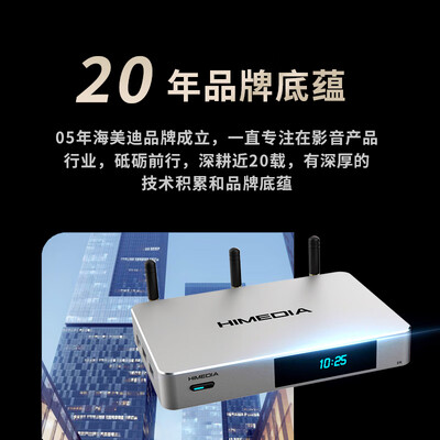 海美迪q5机顶盒怎么样(海美迪Q5五代 4K蓝光网络播放器电视盒子质量如何)-图片3