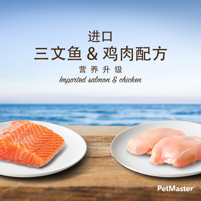 佩玛思特天然粮怎么样（佩玛思特PetMaster三文鱼益生菌犬粮10kg天然狗粮体验效果好吗）-图片1