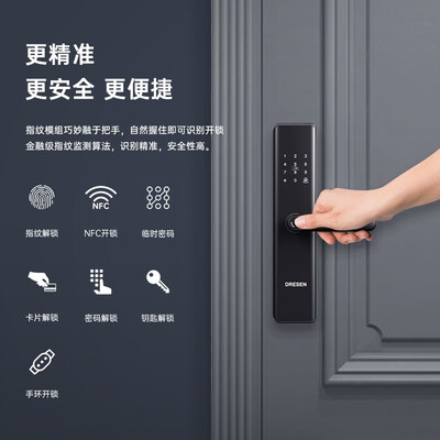 DRESEN 德国智能锁指纹锁木门智能门锁密码锁电子防盗门锁家用五金工具C级锁芯 免费上门安装+6合1开锁+自带门铃+C级锁芯
