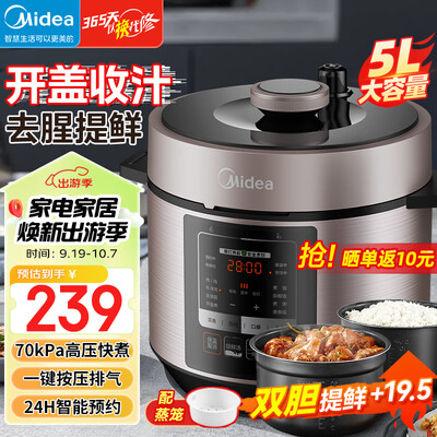 美的电压力锅5l型号未提供电饭煲和蒸煮功能(美的电压力锅5L型号未提供电饭煲评测说真相)-图片4