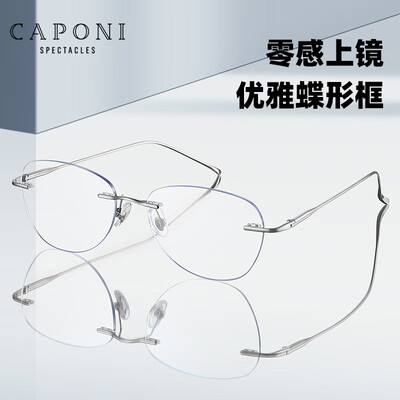 钛框眼镜好还是金属好（CAPONI无框钛框近视眼镜蝶形防辐射眼镜到底如何,值得入手吗）