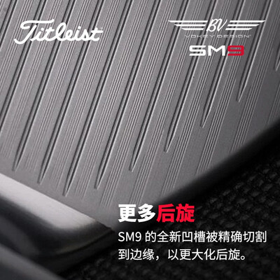 Titleist SM9 高尔夫挖起杆高尔夫球杆值得手入吗（titleist高尔夫球杆怎么样）-图片3