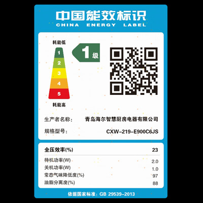 海尔油烟机900t6v和900t2s（海尔CXW-219-E900C6JS油烟机评测说真相）