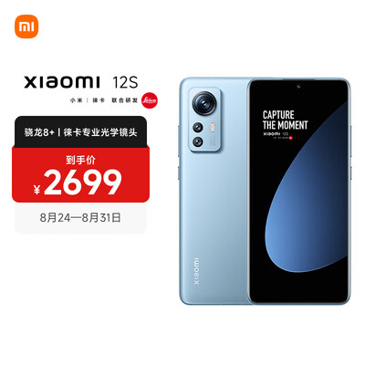 独家暴料！小米小米12S手机怎么样，测评揭晓真相