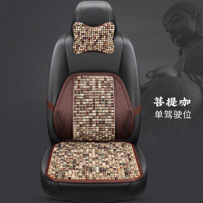 山头林村菩提子汽车坐垫 夏季穿线款三件套测评看真相（汽车坐垫头套怎么拆）