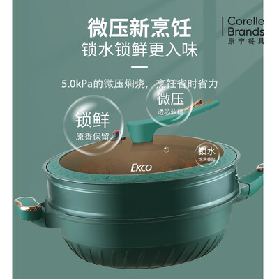 康宁 EKCO康晶之彩蒸炒锅 EK-KJZC04ZX/KZ 炒锅32CM/5.0L  蒸屉32CM 
