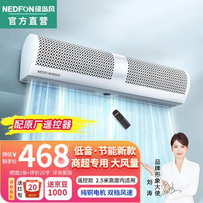 绿岛风风幕机好不好（绿岛风 Nedfon FM3018-A-Y 风幕机风帘机质量如何）-图片1