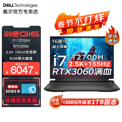 戴尔游匣G15 1866与2866之争：G16 7620游戏本究竟值不值得入手？-图片5