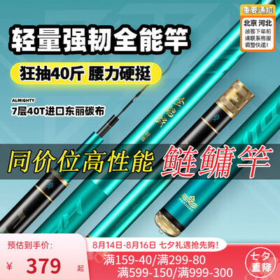 汉鼎鱼竿值得入手吗？看完绝对让你惊喜连连！