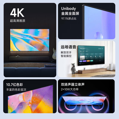 小米电视 55英寸 4K Redmi A55体验效果好吗（小米电视怎么样质量怎么样）