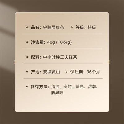 小罐茶 银罐10罐装金骏眉茶(10*4g)