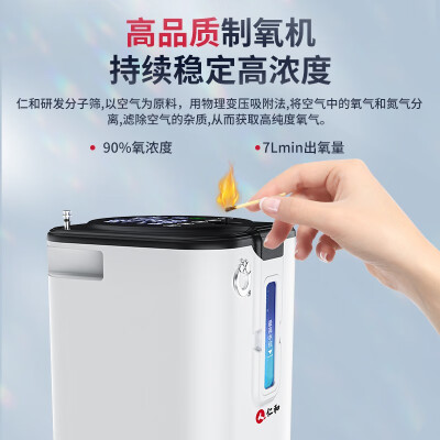呼吸机和制氧机哪个更好（仁和制氧机8级过滤轻音型呼吸机怎么样）-图片1