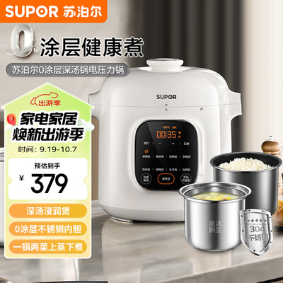 苏泊尔电压力锅5l和6l有什么区别(苏泊尔电压力锅5L型号SY-50YC5026电饭煲质量如何)-图片1