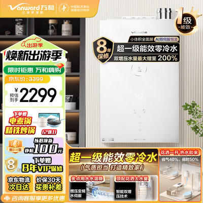 万和 16LS6燃气热水器 16升家用恒温好不好(万和燃气热水器怎么样)-图片4