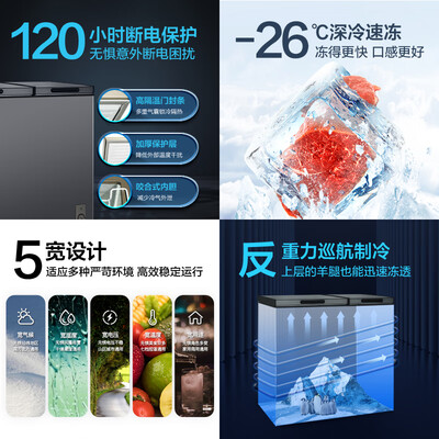 美菱 BCD-218DTCX 冷藏冷冻双温冰柜 218L怎么样(美菱双温冰柜不通电怎么修)-图片4