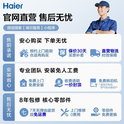 海尔燃气热水器各型号对比（海尔JSQ22-12UTS家用燃气热水器恒温热水器是否值得入手）-图片6