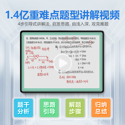 步步高家教机不同型号区别（步步高学习机A7 11.6英寸家教机值得手入吗）