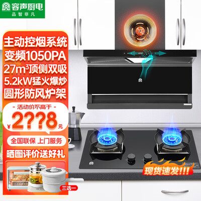 容声 K2367Z油烟机灶具套装大吸力静音大吸力油烟机评测说真相（容声油烟机怎么使用）-图片2