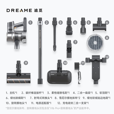 追觅dreame 无线洗地机V16Pro