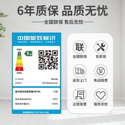 海尔RFC100MXSAVC(G)中央空调靠谱吗,揭秘内幕（海尔中央空调面板怎么解锁）