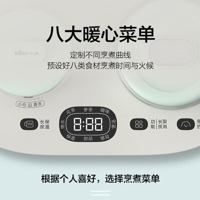 小熊（Bear） 养生壶组合套装 0.3L YSH-C06N1