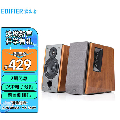 漫步者音箱对比:漫步者R1600TIII音响音箱测评看真相-图片3