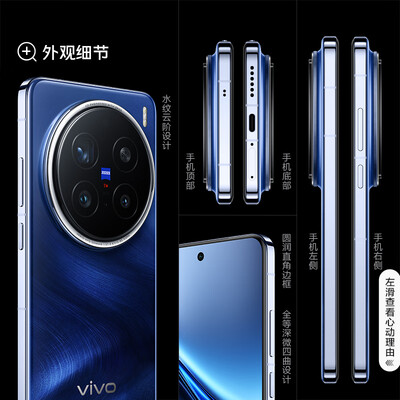 vivo X200 Pro 16GB 512GB 5G手机评测说真相（vivo手机语音助手怎么叫）-图片7