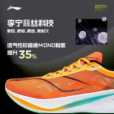 李宁飞电3CHALLENGER丨男鞋跑步鞋反光beng丝高回弹竞速跑鞋ARMT037