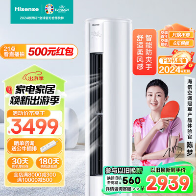 海信立式空调好吗（海信 50LW 2匹立式变频空调立式空调好不好）-图片1