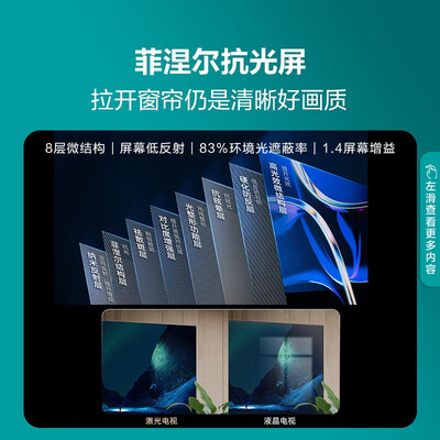 海信激光电视88D9H：大屏震撼，性价比之选-图片3