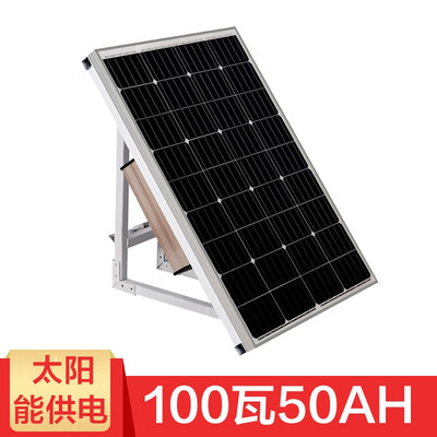太阳能电池板供电系统4G监控户外 大华海康通用4G摄像头供电组太阳能锂电池支架套装 80瓦40A太阳能板（不含摄像头）