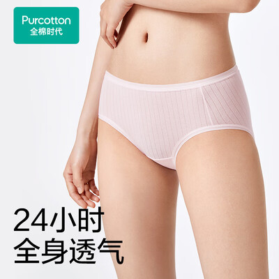 全棉时代内裤好穿吗（全棉时代肌理中腰三角裤3条装170女士内裤到底如何,值得入手吗）-图片1