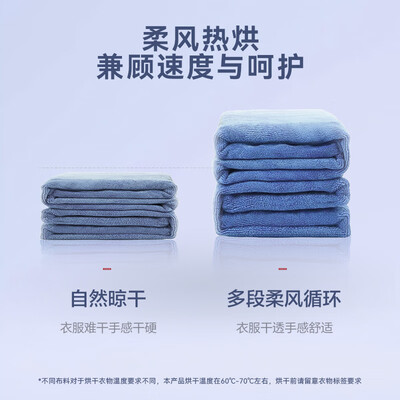 格力小型干衣机 GN01-X6016衣物护理机是否值得入手(格力衣物护理机怎么样)-图片6