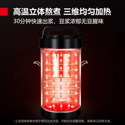 德玛仕豆浆机好不好(德玛仕 10.5L豆浆机 商用加热款破壁机现磨豆浆机怎么样)-图片4