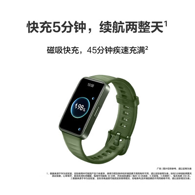华为手环 8 NFC版华为手环智能手环快充长续航 支持NFC功能 电子门禁 快捷支付 公交地铁 樱语粉